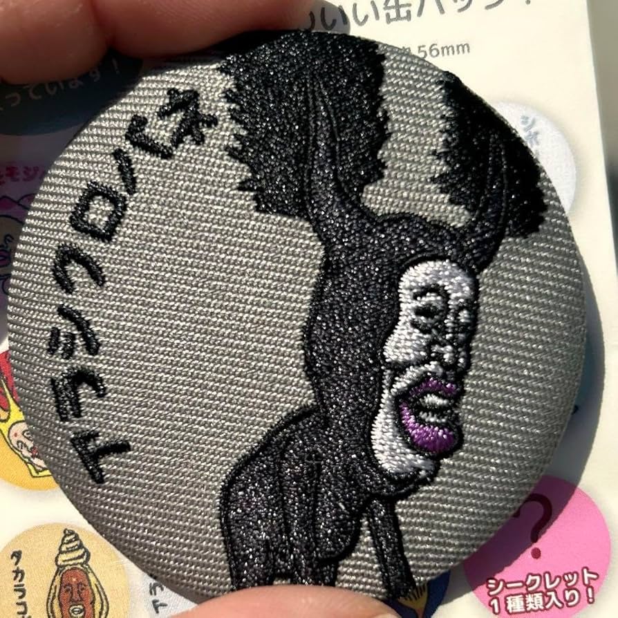Amazon | こびとづかん 刺繍缶バッジ アラシクロバネ | バッジ